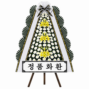 영동제일장례식장 근조화환 꽃배달 안내 1