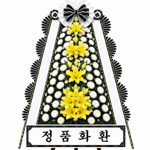 충주송원장례문화원 정품 근조화환 상품 이미지 10
